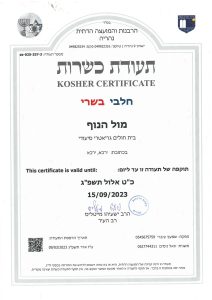 תעודת כשרות